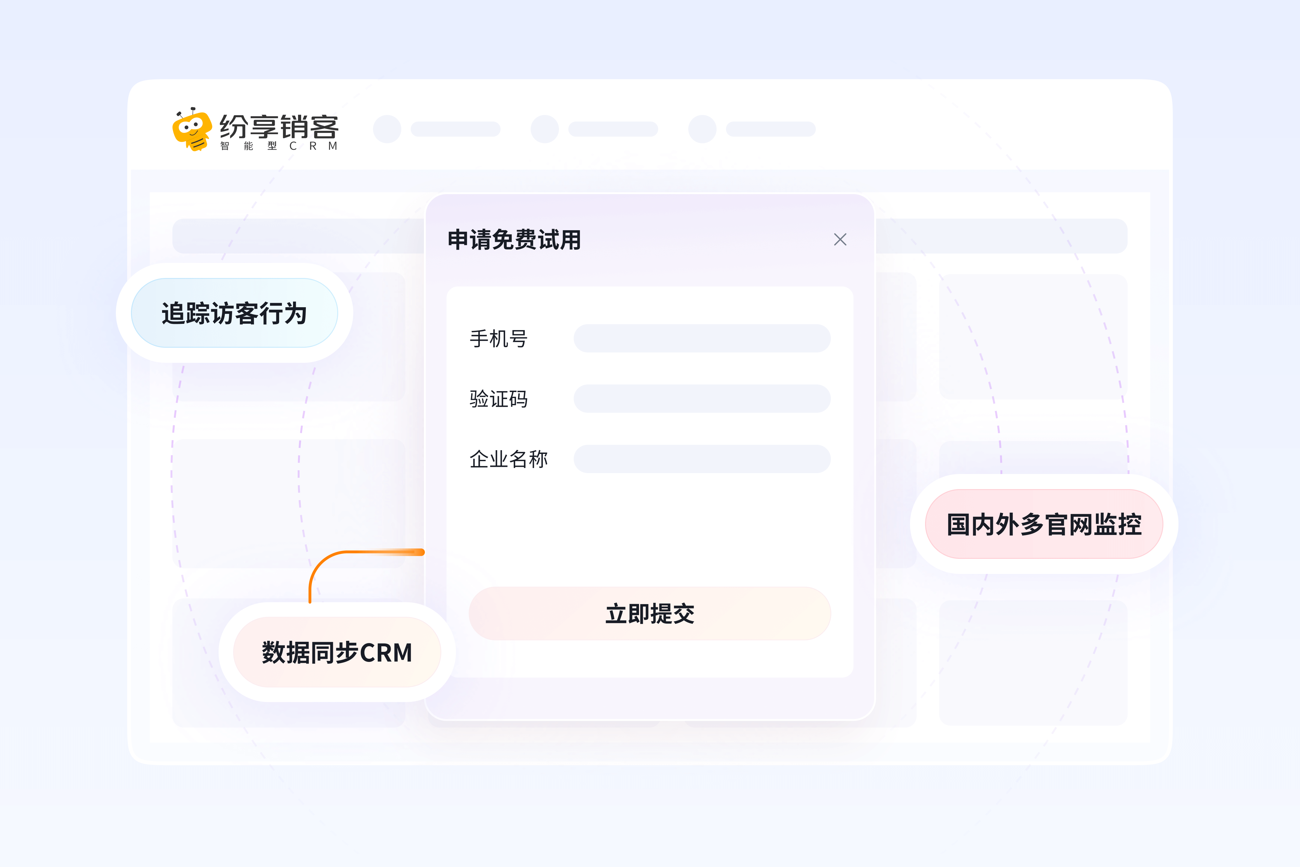 追踪多官网-数据全记录