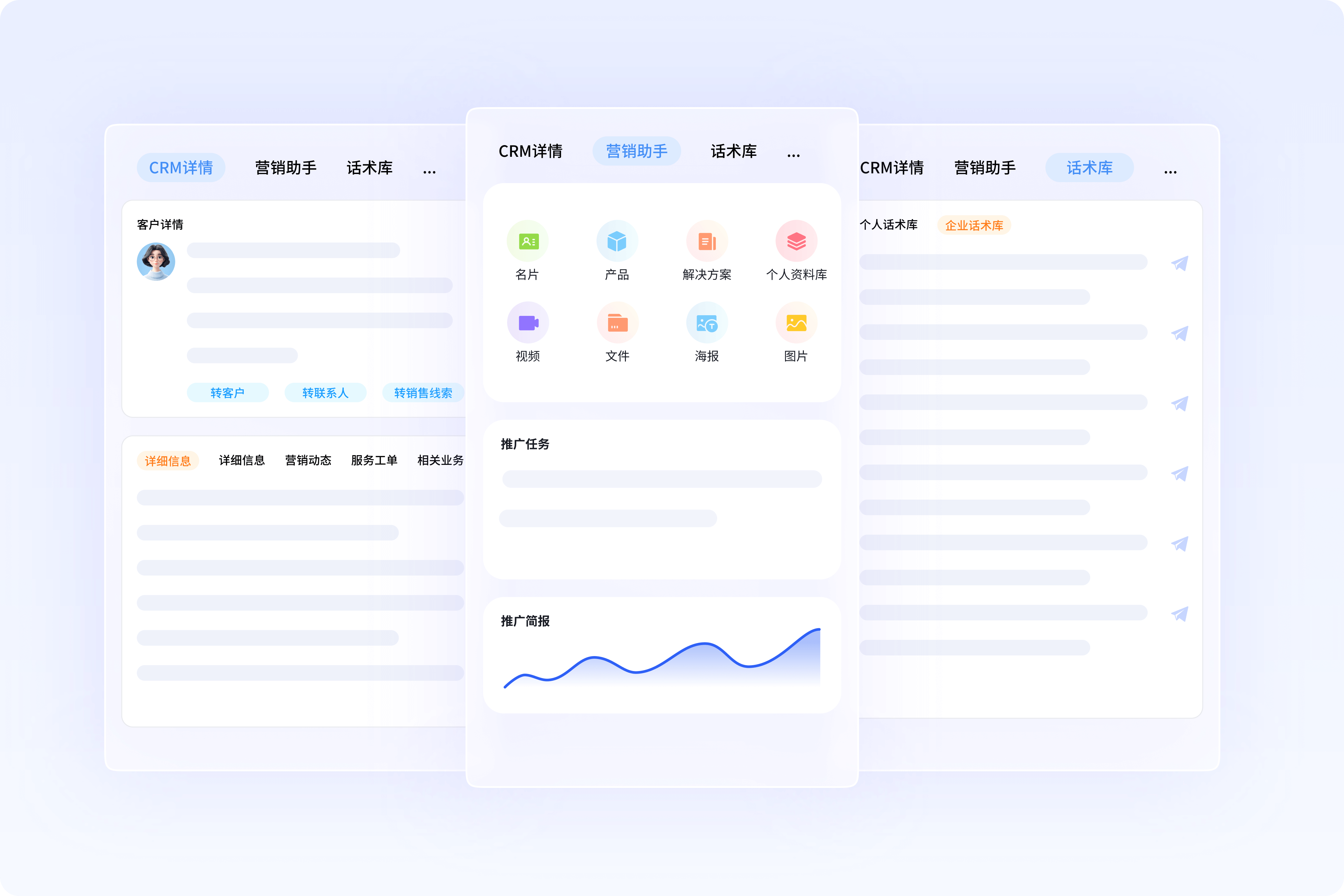 侧边栏一快捷掌握客户业务数据