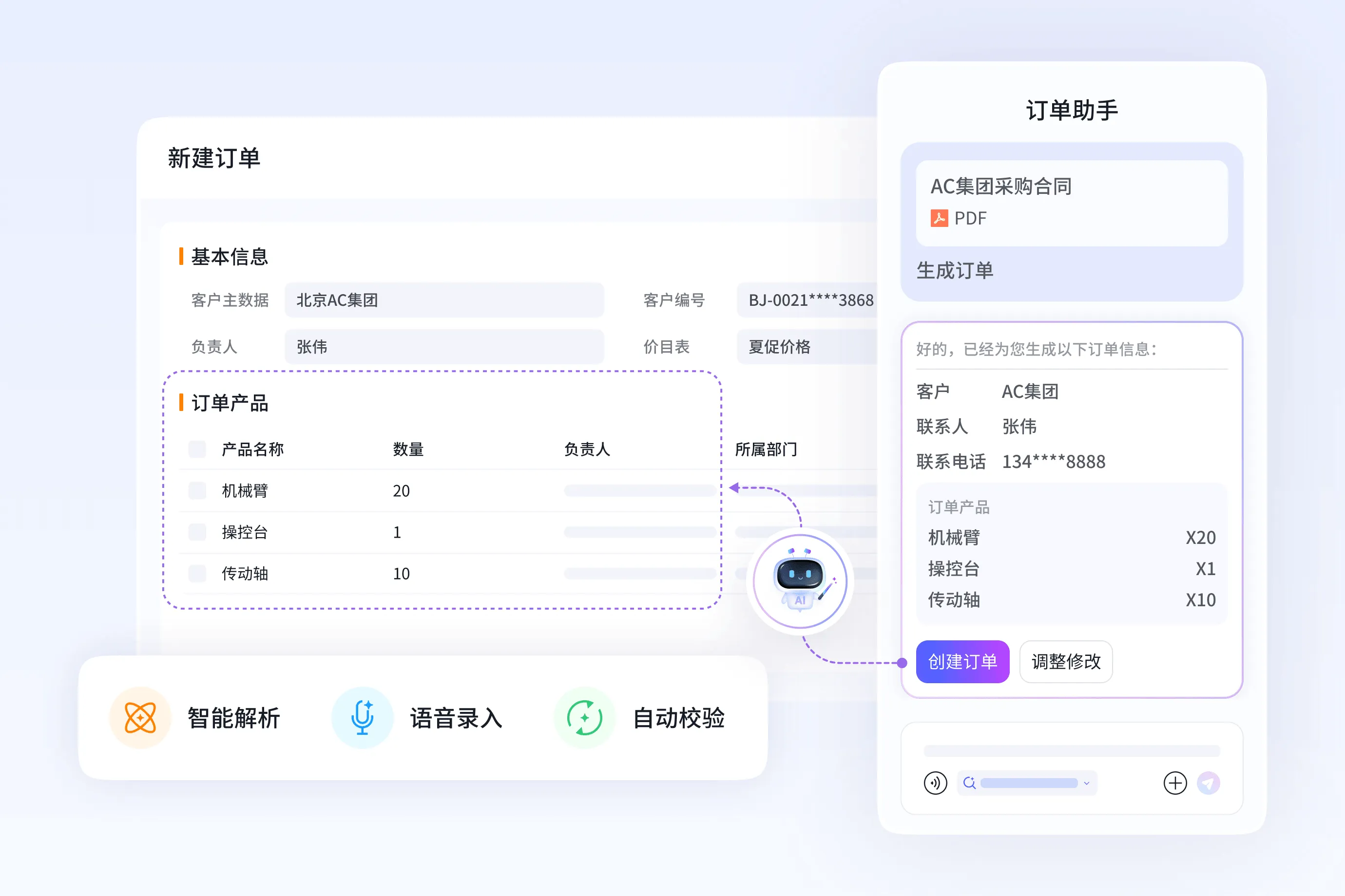 Agent智能编排