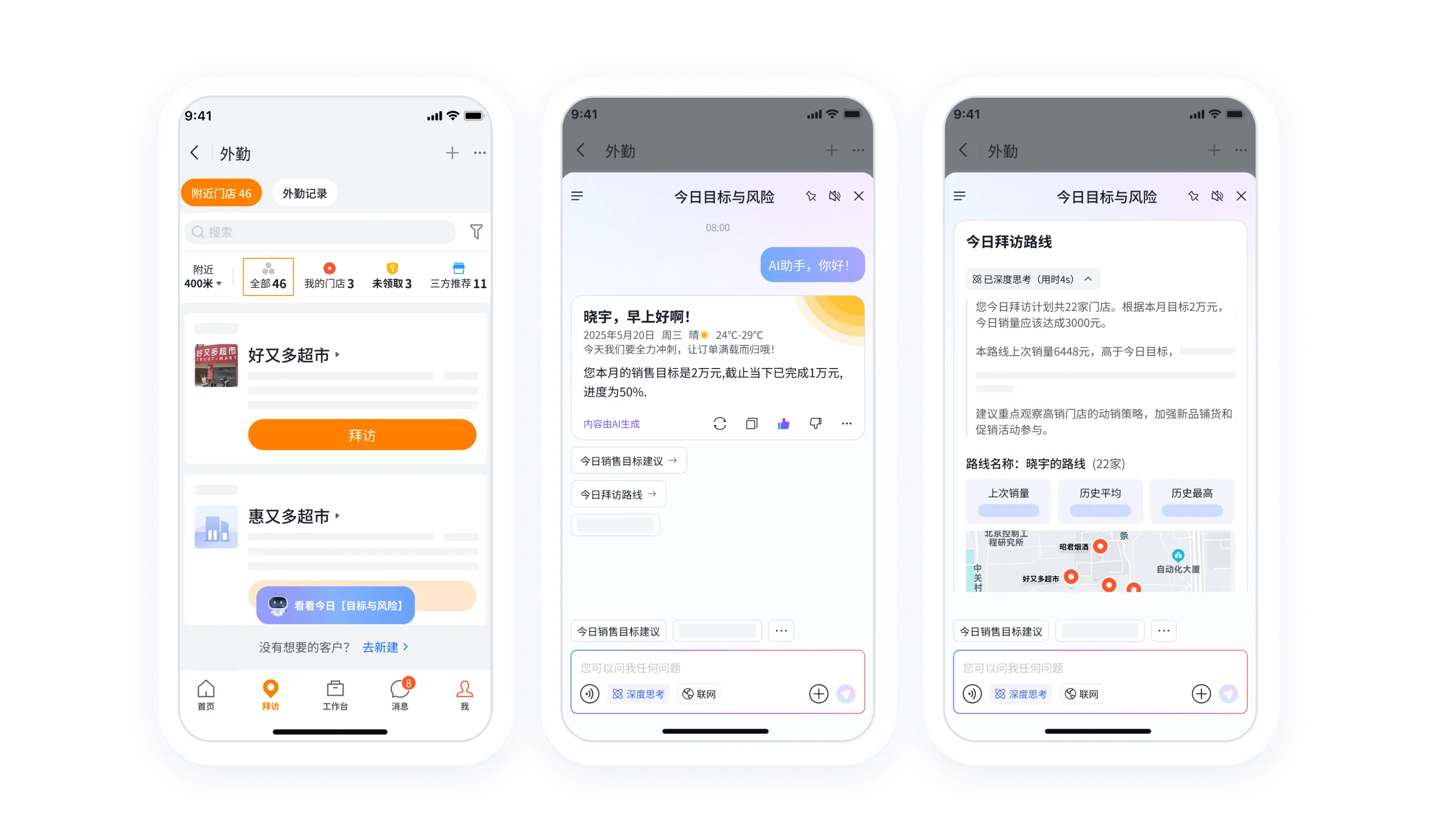 Agent智能编排