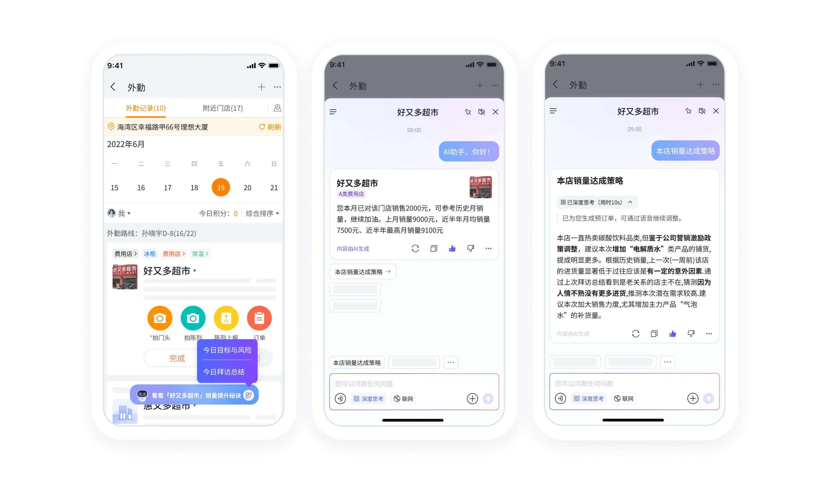 数据价值释放
