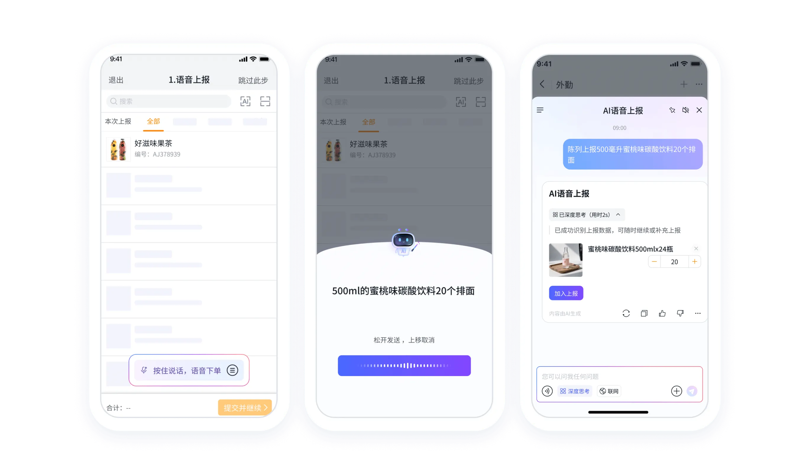 Agent智能编排
