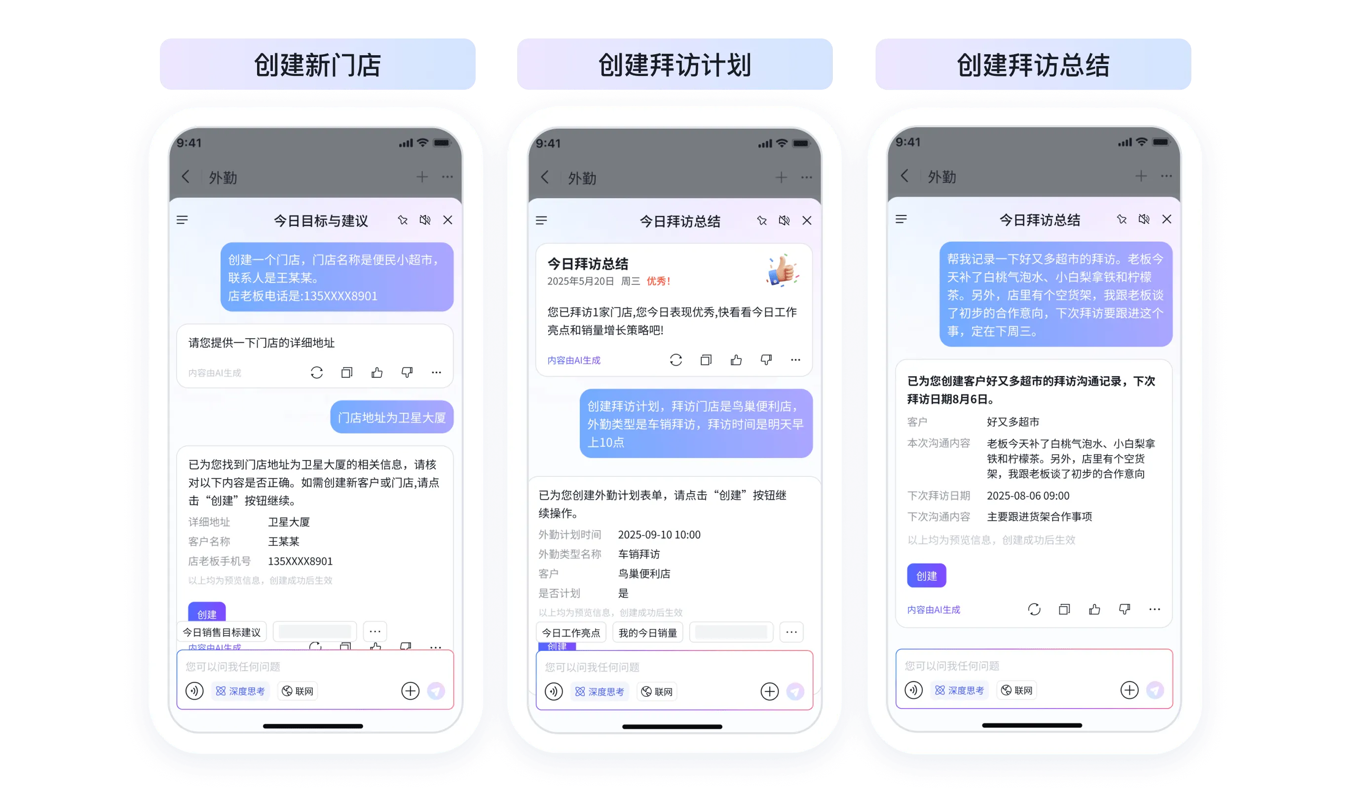 Agent智能编排