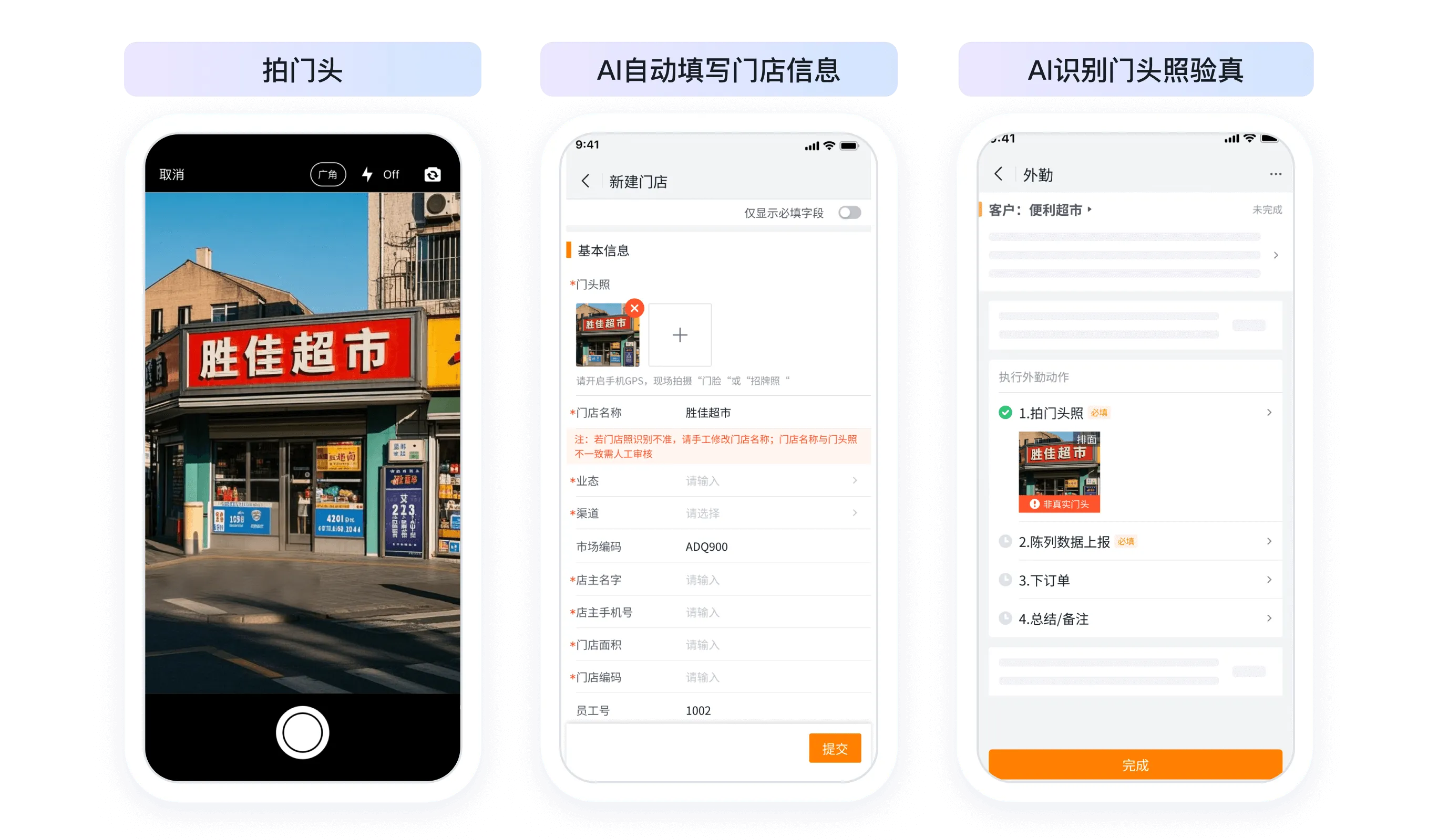 Agent智能编排